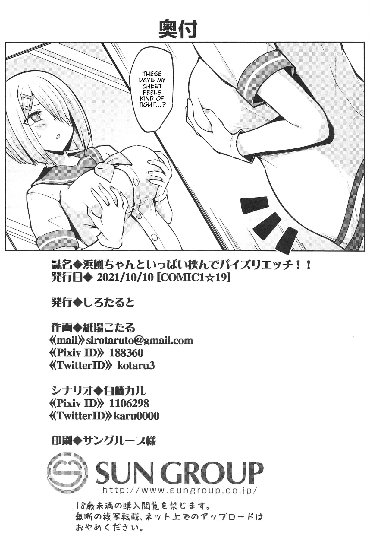 Hentai Manga Comic-Paizuri Sex with Hamakaze-chan!!-Read-37